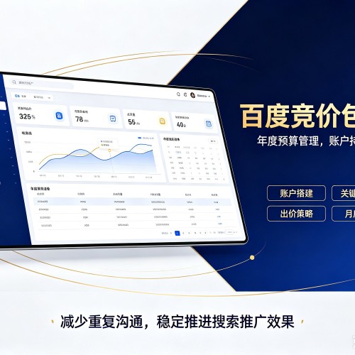 云阳百度竞价包年